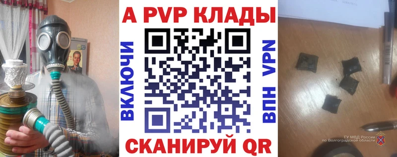 Alfa_PVP крисы CK Александровское