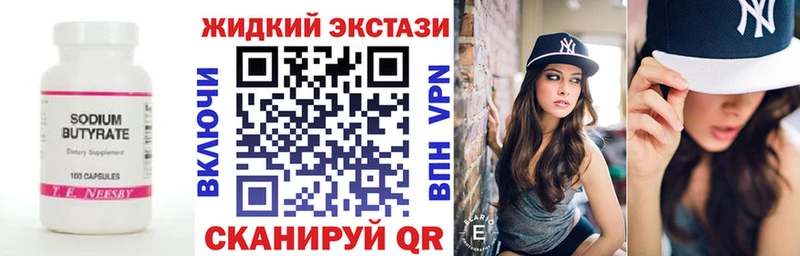 БУТИРАТ 99%  наркота  Александровское 