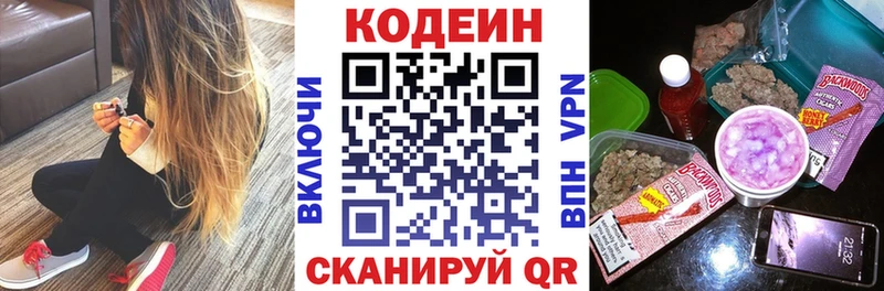 Кодеин напиток Lean (лин)  сайты даркнета клад  Александровское  где купить наркоту 