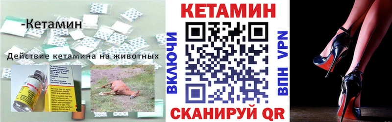 Кетамин ketamine  Александровское 