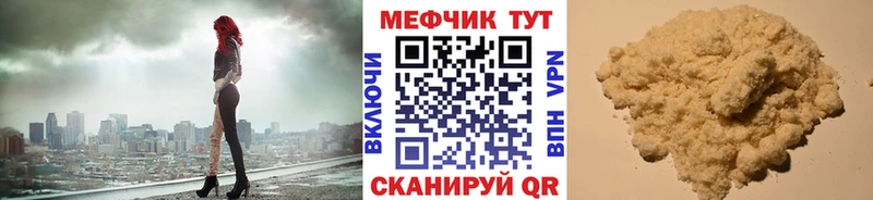Меф мяу мяу  MEGA как войти  Александровское 